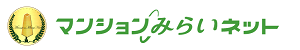 マンションみらいネット